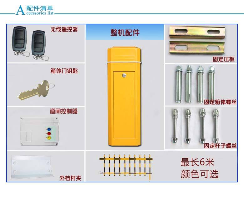 铜仁沿河县道闸机配件详解