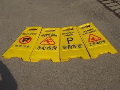 铜仁沿河县施工提示牌