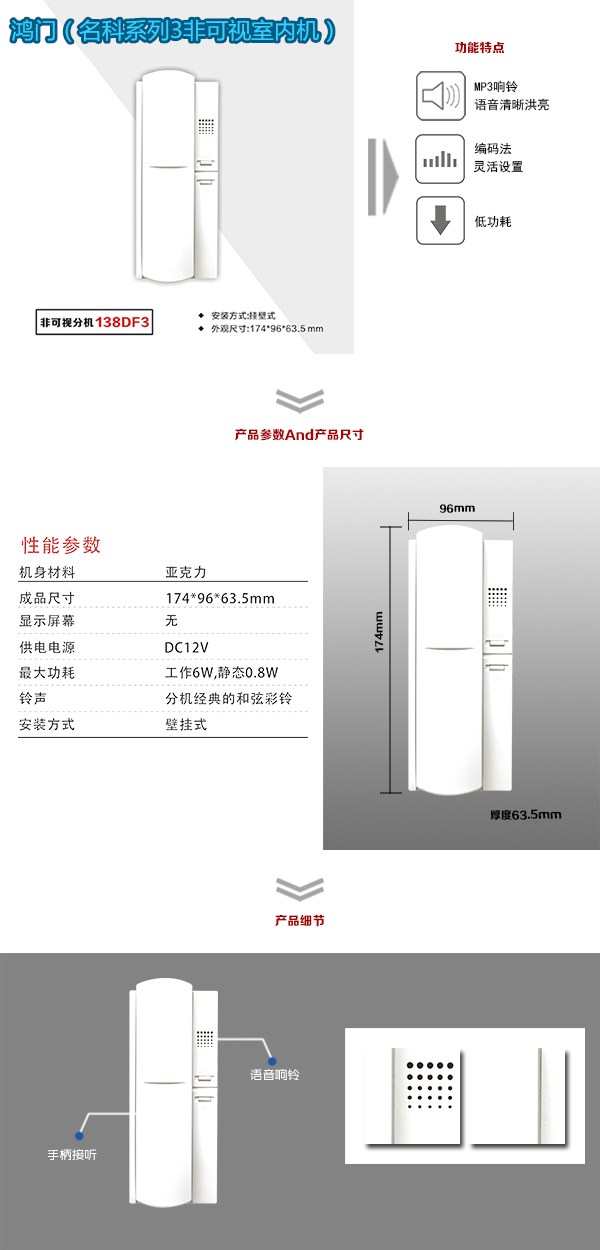 铜仁沿河县非可视室内分机