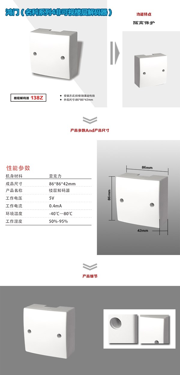 铜仁沿河县非可视对讲楼层解码器