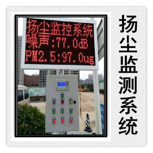 铜仁沿河县扬尘监控系统六号