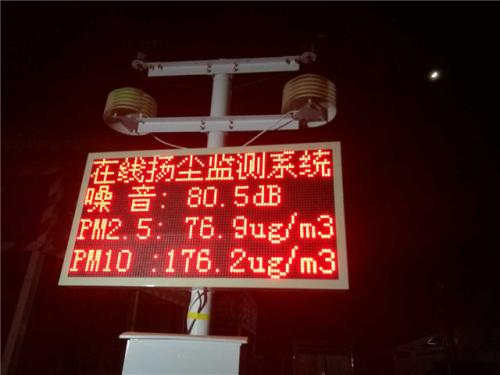 铜仁沿河县扬尘监控系统一号